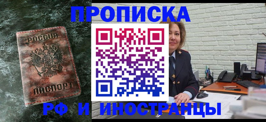 временная регистрация поиск в Осинниках