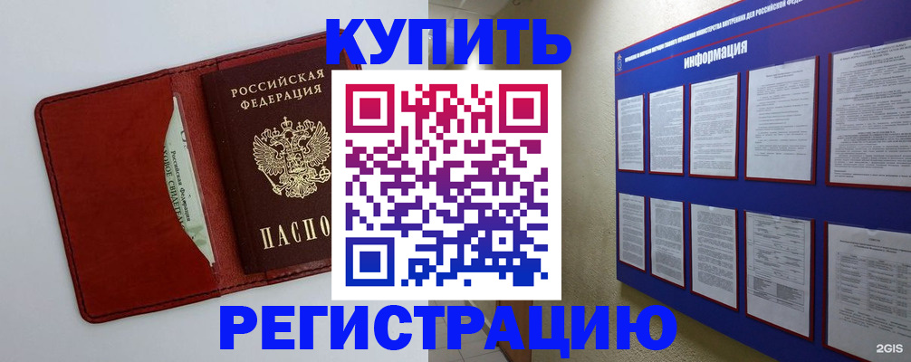 прописка паспорт в Осинниках