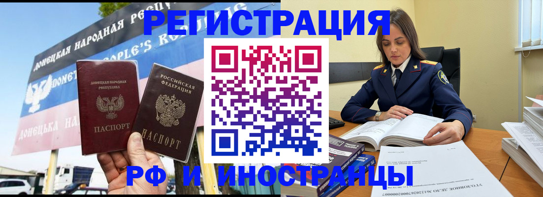 временная регистрация законно в Осинниках